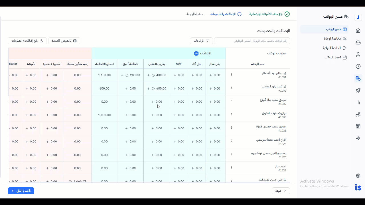 الاضافات والخصومات.gif