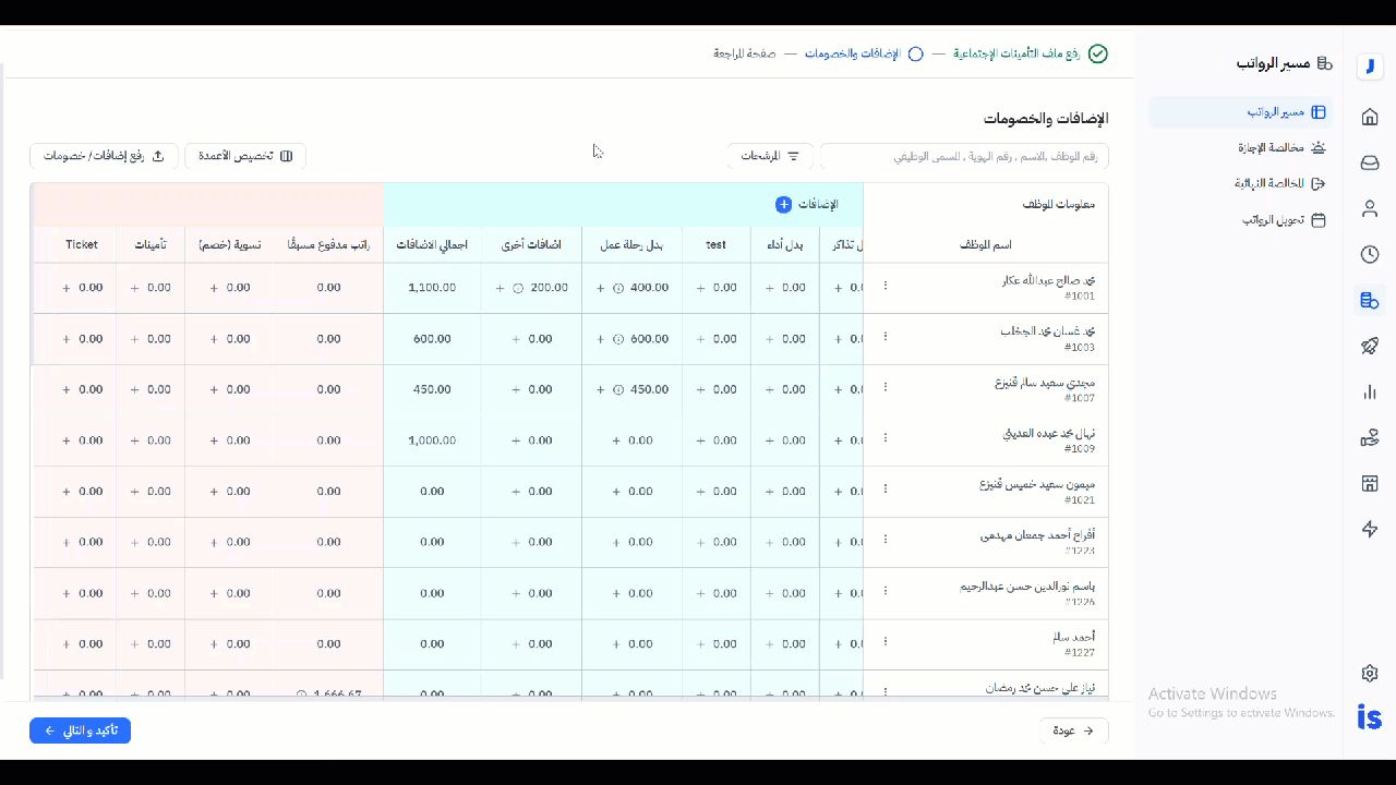 الاضافات والخصومات 2.gif